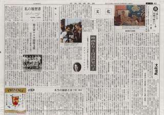 2018 - Nihon Keizai Shinbun